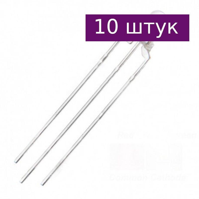 Двуцветный диффузный светодиод (матовый белый корпус) красный зеленый ...