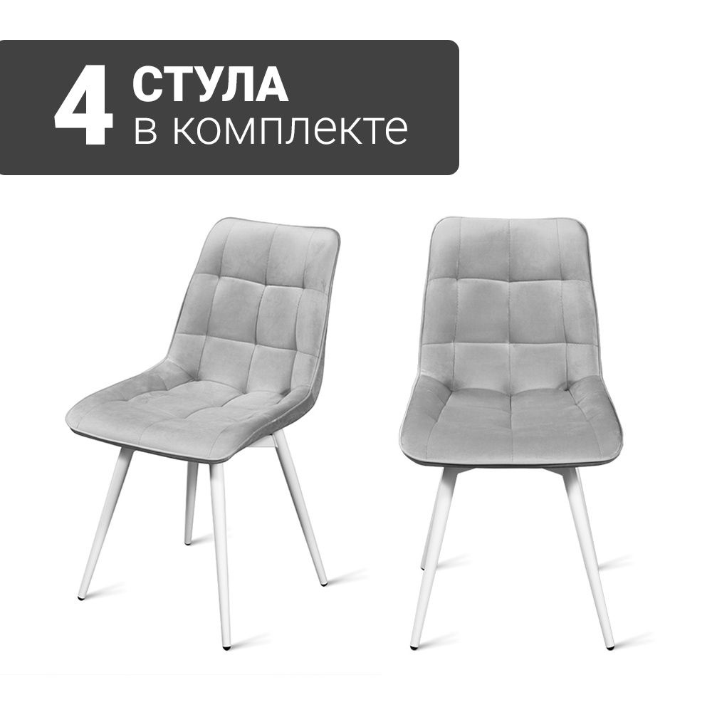 Стул B105-m LIGHT GREY VL08 W (4 шт.) с поворотным механизмом для кухни без подлокотников, белые ножки, #1