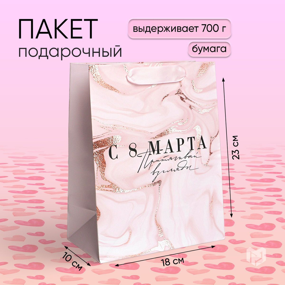 Подарочный пакет "Взгляд", MS 18 х 23 х 10 см #1