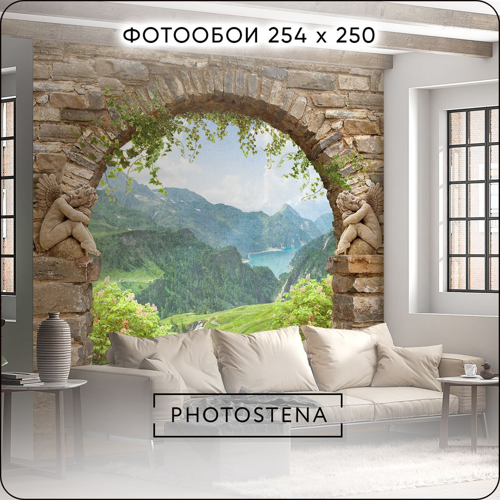 Фотообои на стену флизелиновые встык PHOTOSTENA Арки 2,54 x 2,5 м 6,35 м2, обои для кухни моющиеся виниловые #1