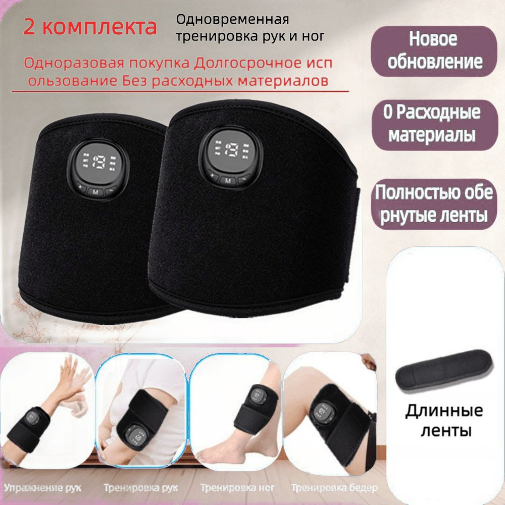 Мышечный стимулятор, черный, портативный, тренажер для реабилитации ...