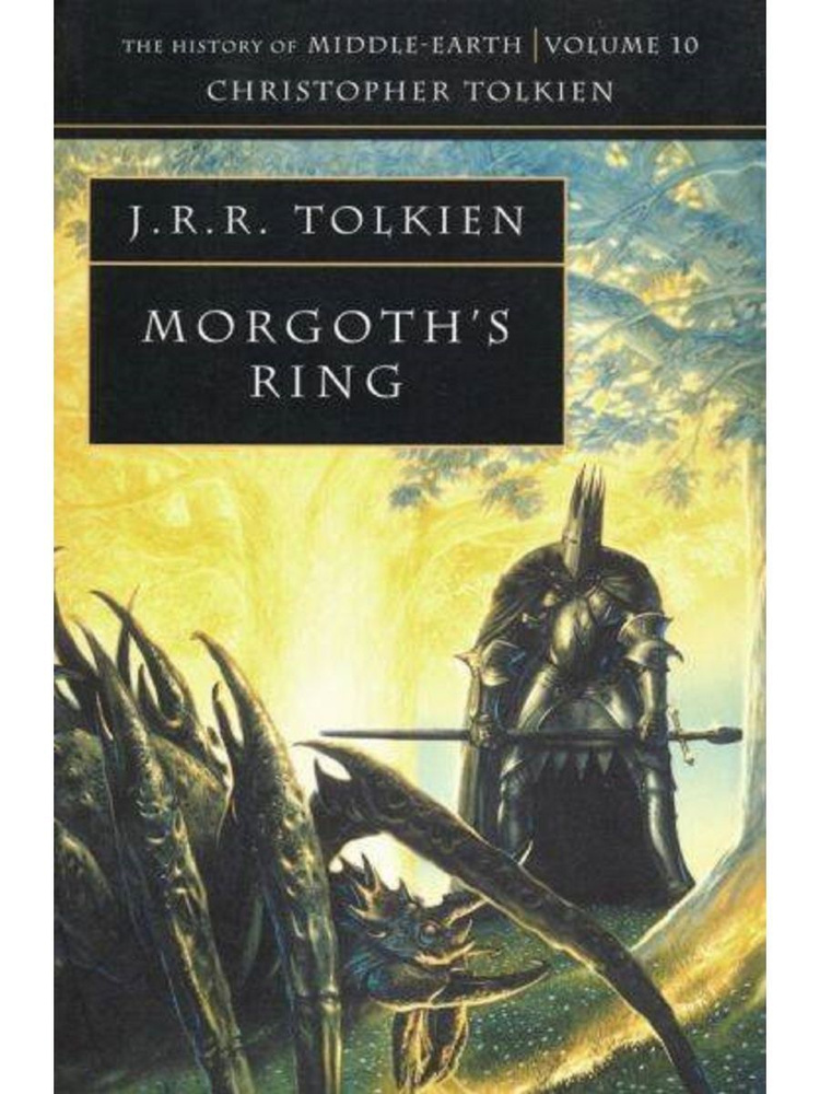 Morgoths Ring Tolkien J.R.R) Кольцо Моргота Дж.Р.Р Толкин #1