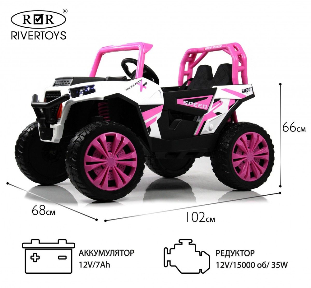 RiverToys Детский электромобиль F888FF-A розовый - купить с доставкой ...