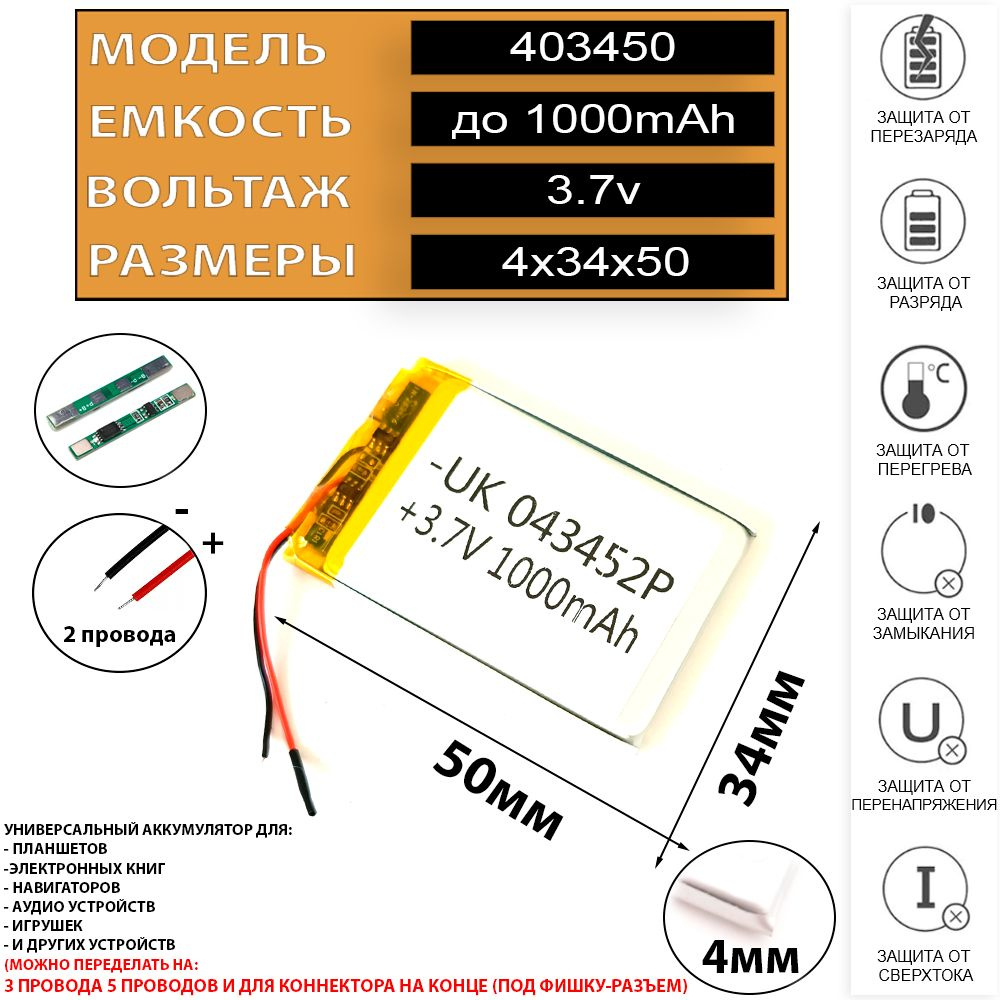 Аккумулятор 3.7v 1000mAh 5x34x50 акб батарея на компьютерную мышь клавиатуру джойстик геймпад  #1