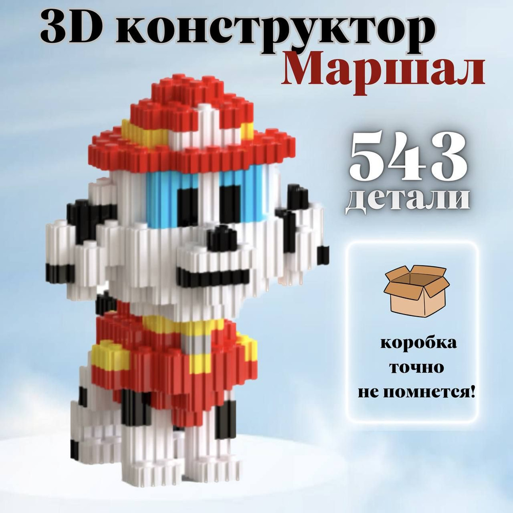 Конструктор для девочек, 3д конструктор, 3d, мини, из миниблоков, для ...