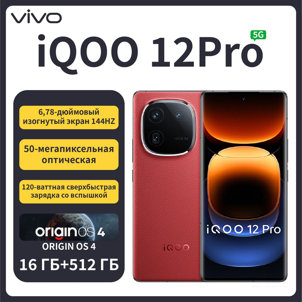 Смартфон 12Pro - купить по выгодной цене в интернет-магазине OZON  (1461821921)