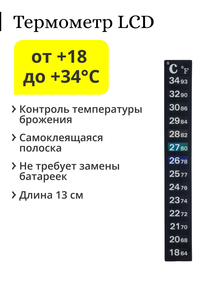 Термометр цифровой Digital LCD T115 белый с выносным датчиком TZT