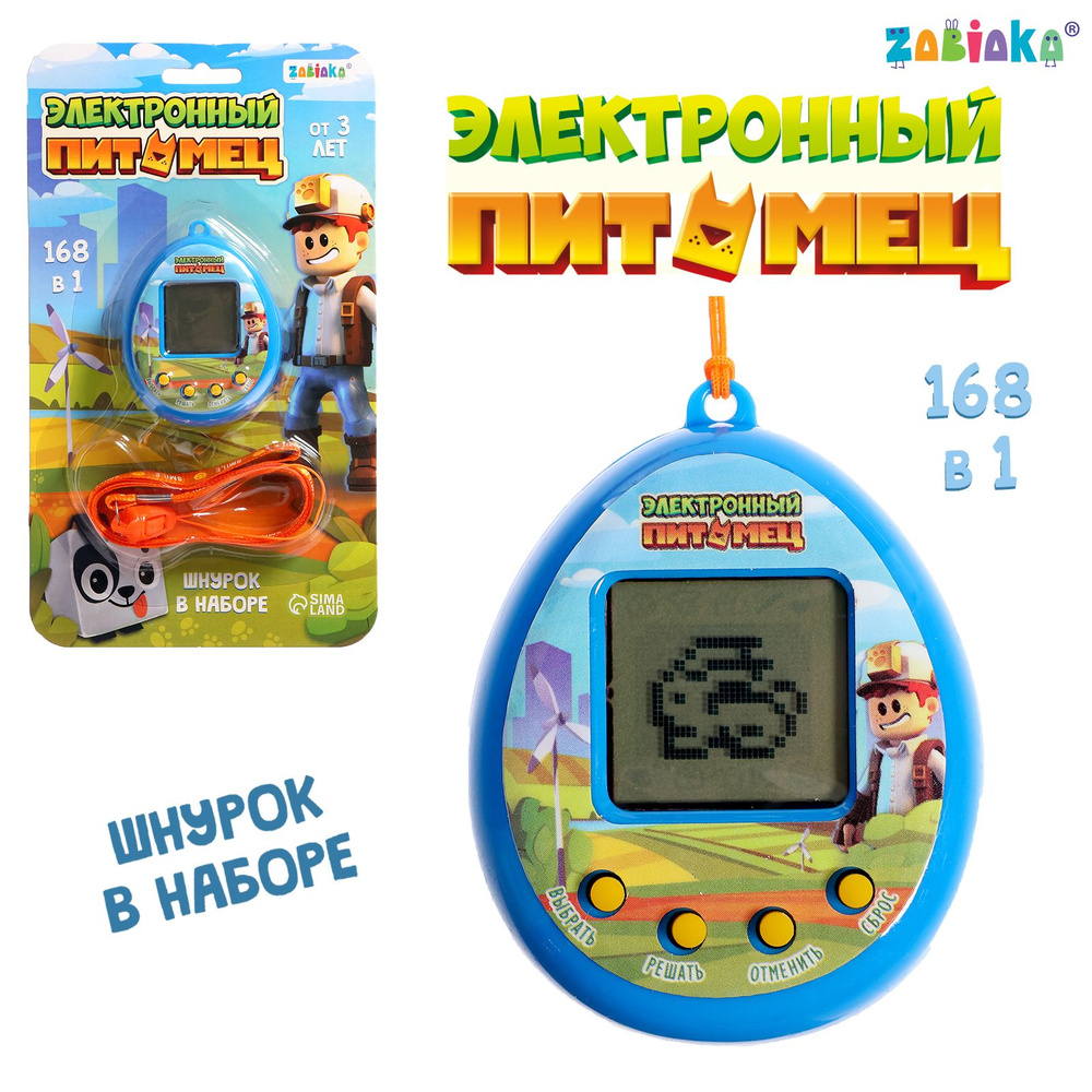 Тамагочи электронный питомец, игрушка для детей - купить с доставкой по ...