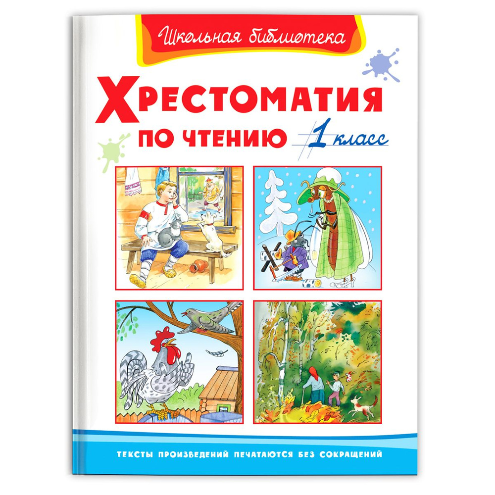 Сценарий мероприятия «Книга дарит радость всем» для детей младшего и среднего школьного возраста