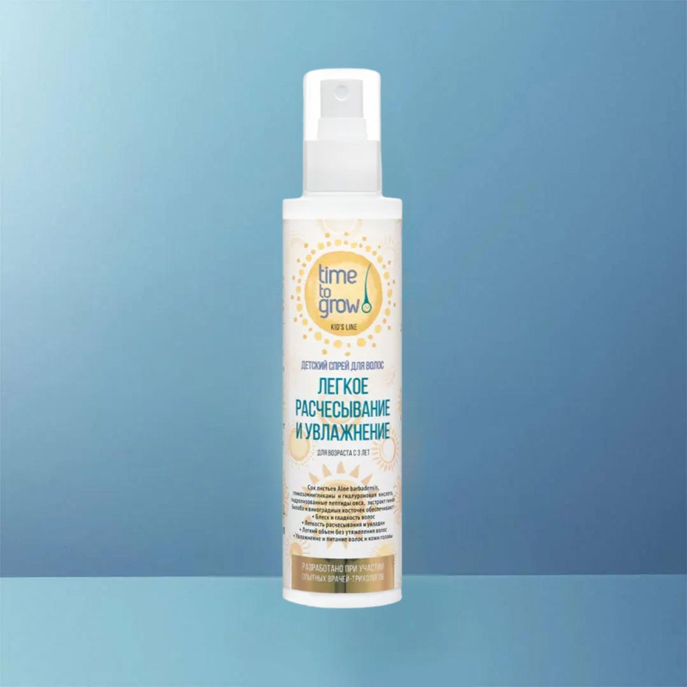Time to grow Спрей для расчесывания волос, 200 мл - купить с доставкой ...