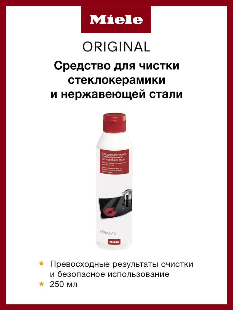 Miele Средство для чистки стеклокерамики и нержавеющей стали - купить с ...