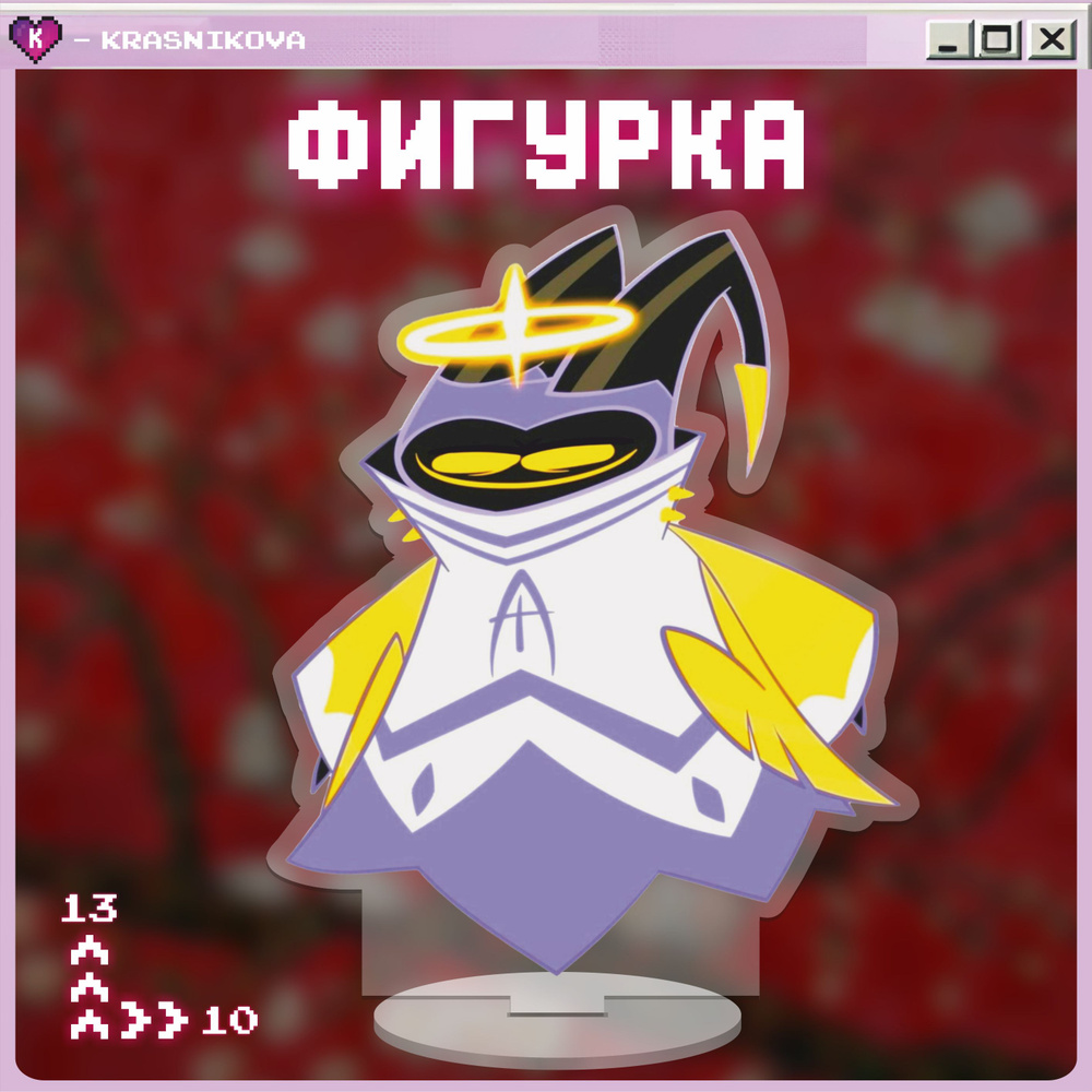 Акриловая фигурка отель хазбин - купить с доставкой по выгодным ценам в ...