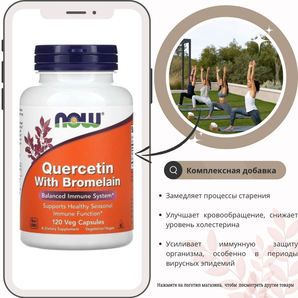 Укрепление иммунитета. Общеукрепляющий эффект. Замедление процессов ...