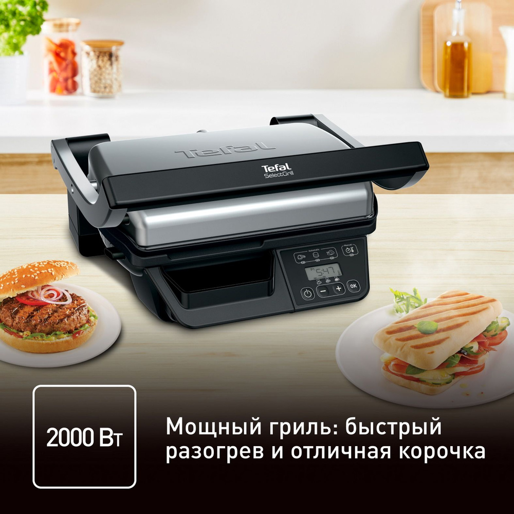 Электрогриль Tefal Select GC740B30 с датчиком определения толщины, 3  программы, ручной режим