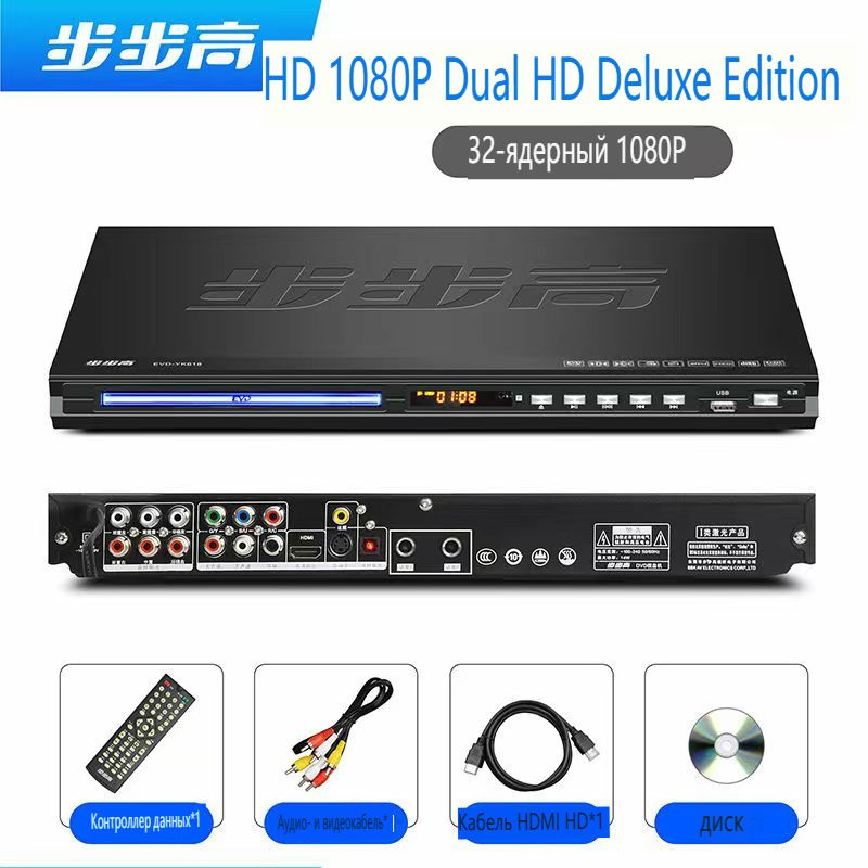 DVD-плеер CD cd плеер VCD плеер EVD читает диск - купить с доставкой по ...