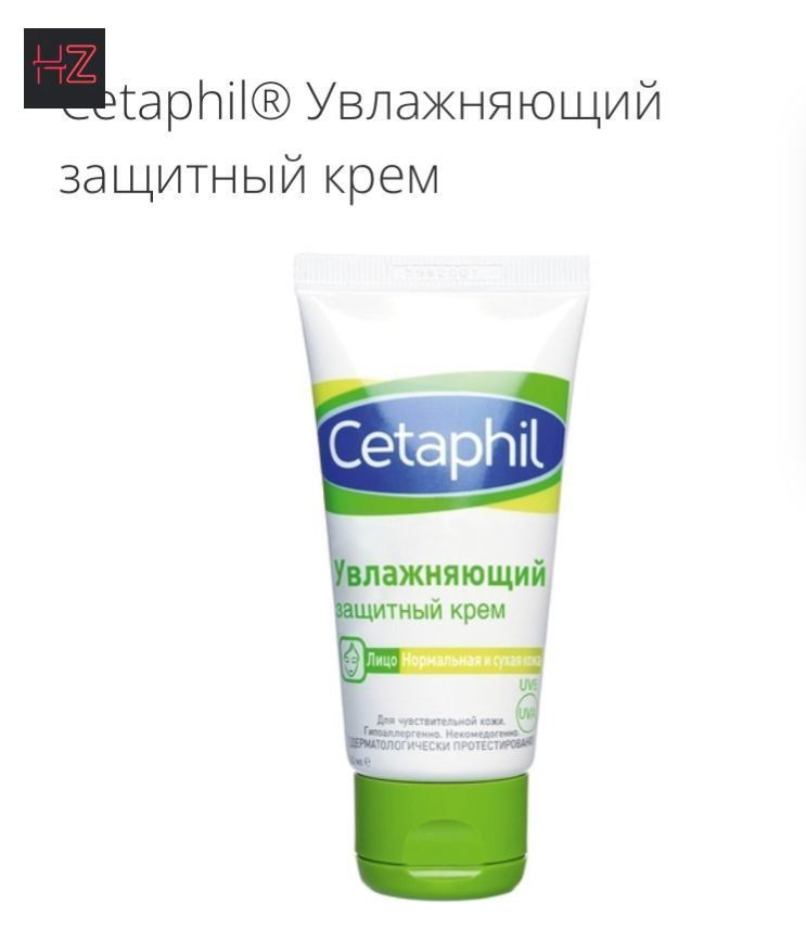 Cetaphil / Увлажняющий защитный крем Cetaphil 50 мл #1