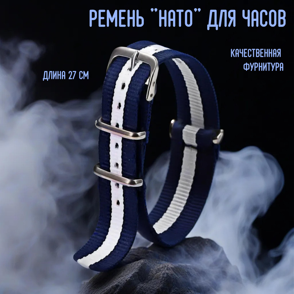 Ремешок G10 НАТО текстильный нейлоновый для часов, стропа - купить с ...
