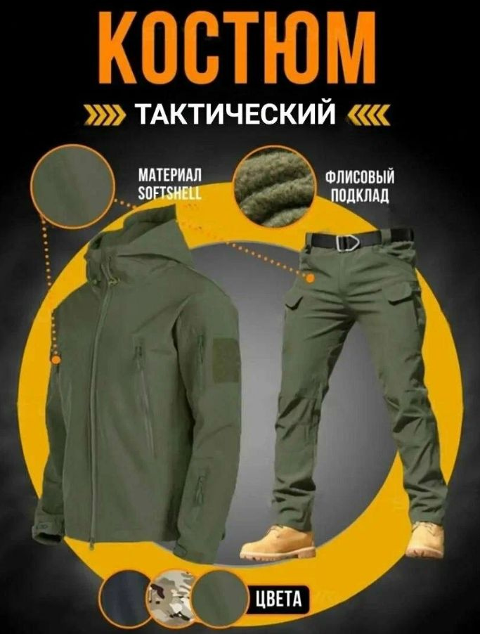 Тактический костюм SoftShell демисезонный олива XL/ Непромокаемый костюм/ Военный костюм/ Туристический #1