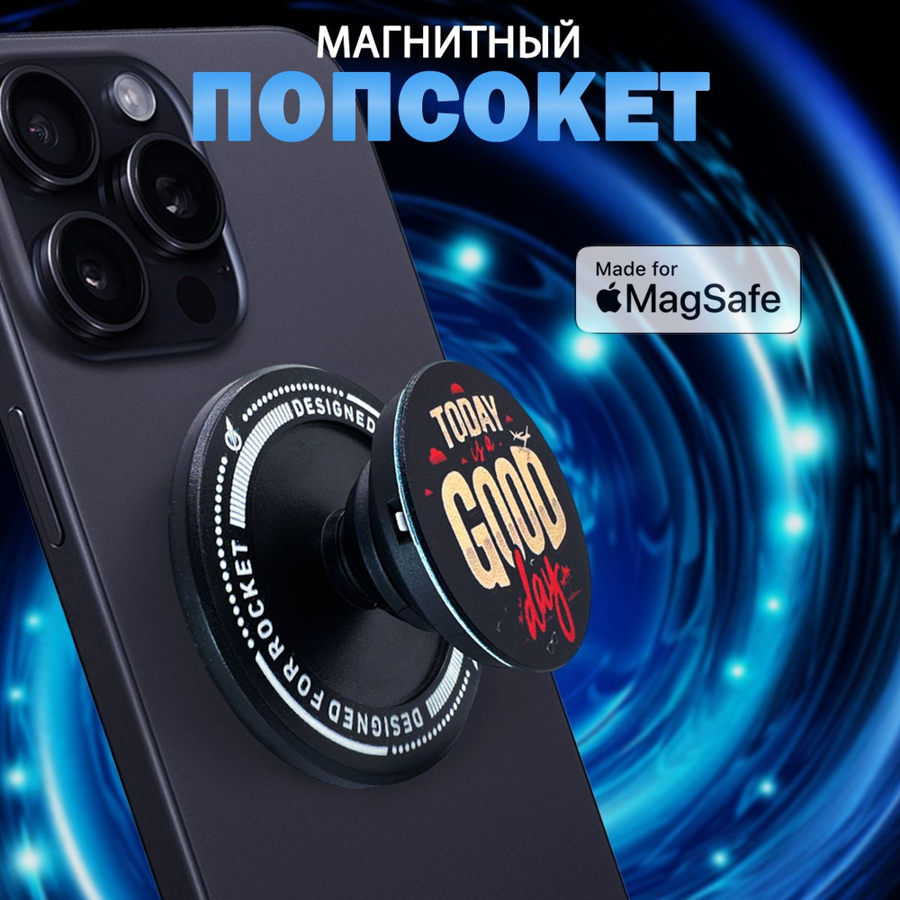 Попсокет MagSafe держатель для телефона на руку popsocket для селфи пластиковый магнитный, черный  #1