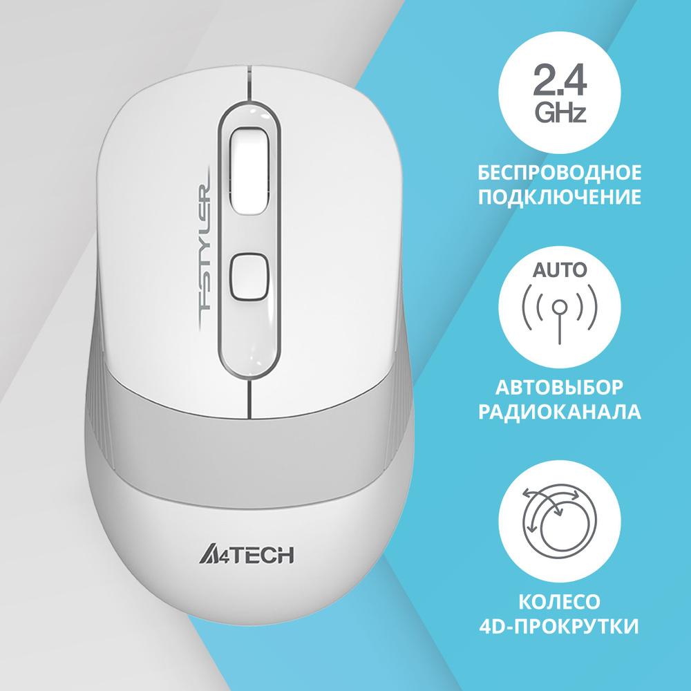 Мышь беспроводная A4Tech FStyler FG10 FG10 WHITE, белый - купить по  выгодной цене в интернет-магазине OZON (181510108)