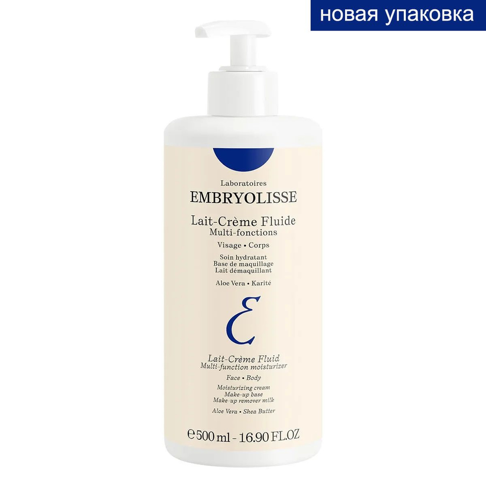 Молочко-крем для тела и лица Embryolisse - Lait-Creme Fluide, 500 мл #1