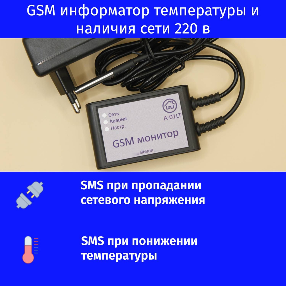 Контроллер системы отопления (GSM) - купить с доставкой по выгодным ценам в  интернет-магазине OZON (681840581)