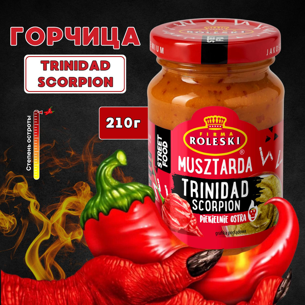 Соус горчичный Roleski "Тринидад Скорпион" 210 гр. - купить с доставкой ...