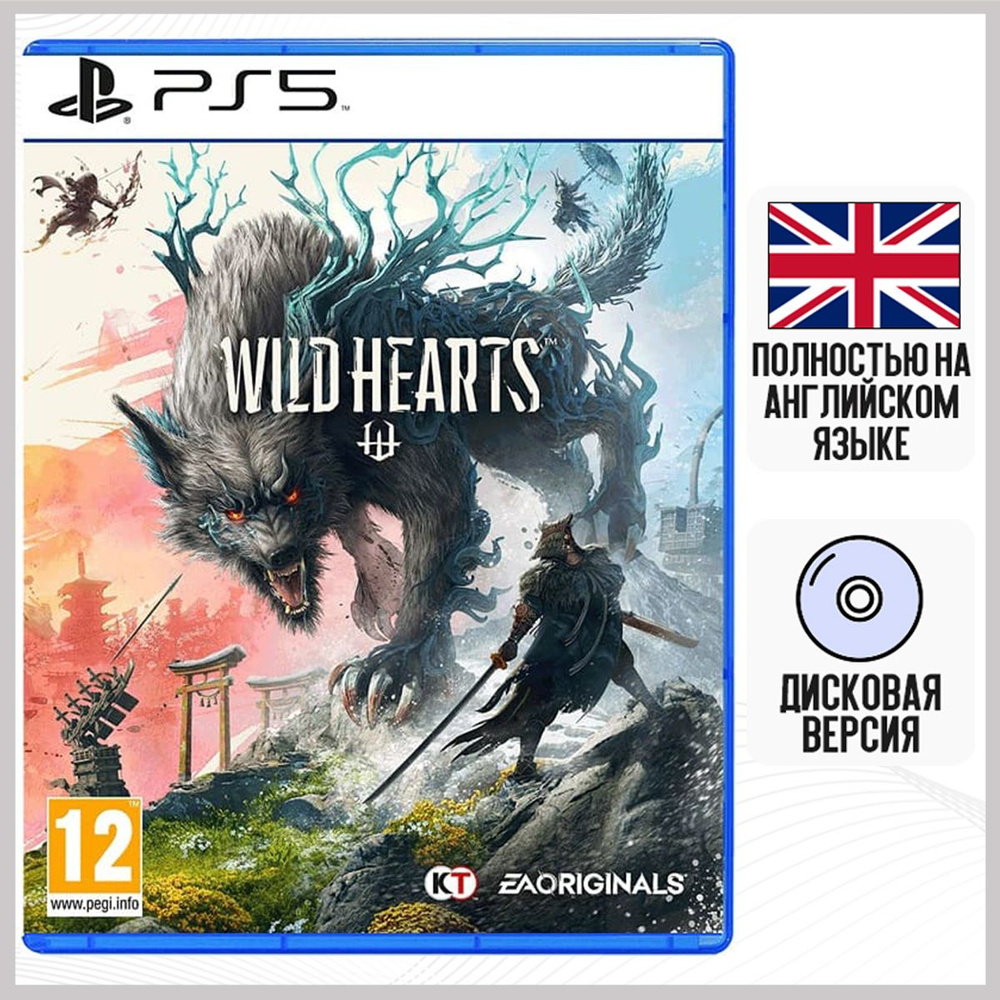 Игра Wild Hearts (PlayStation 5, Английская версия) купить по низкой цене с  доставкой в интернет-магазине OZON (1030105148)