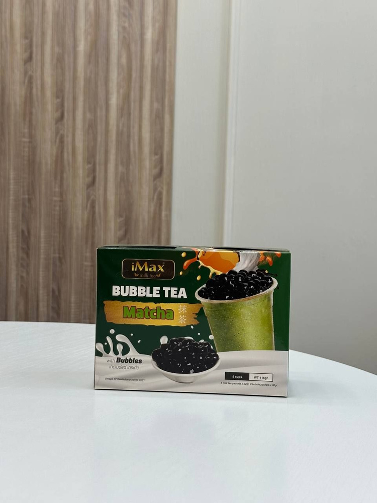 Bubble tea матча (бабл ти)/ Молочный чай с желе/ Чай с жемчужным молоком  #1