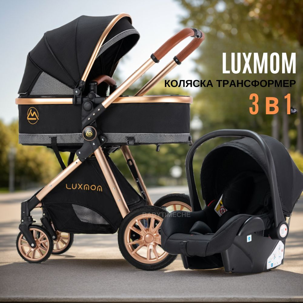 Коляска для новорожденных 3 в 1 Luxmom V9, с автолюлькой #1