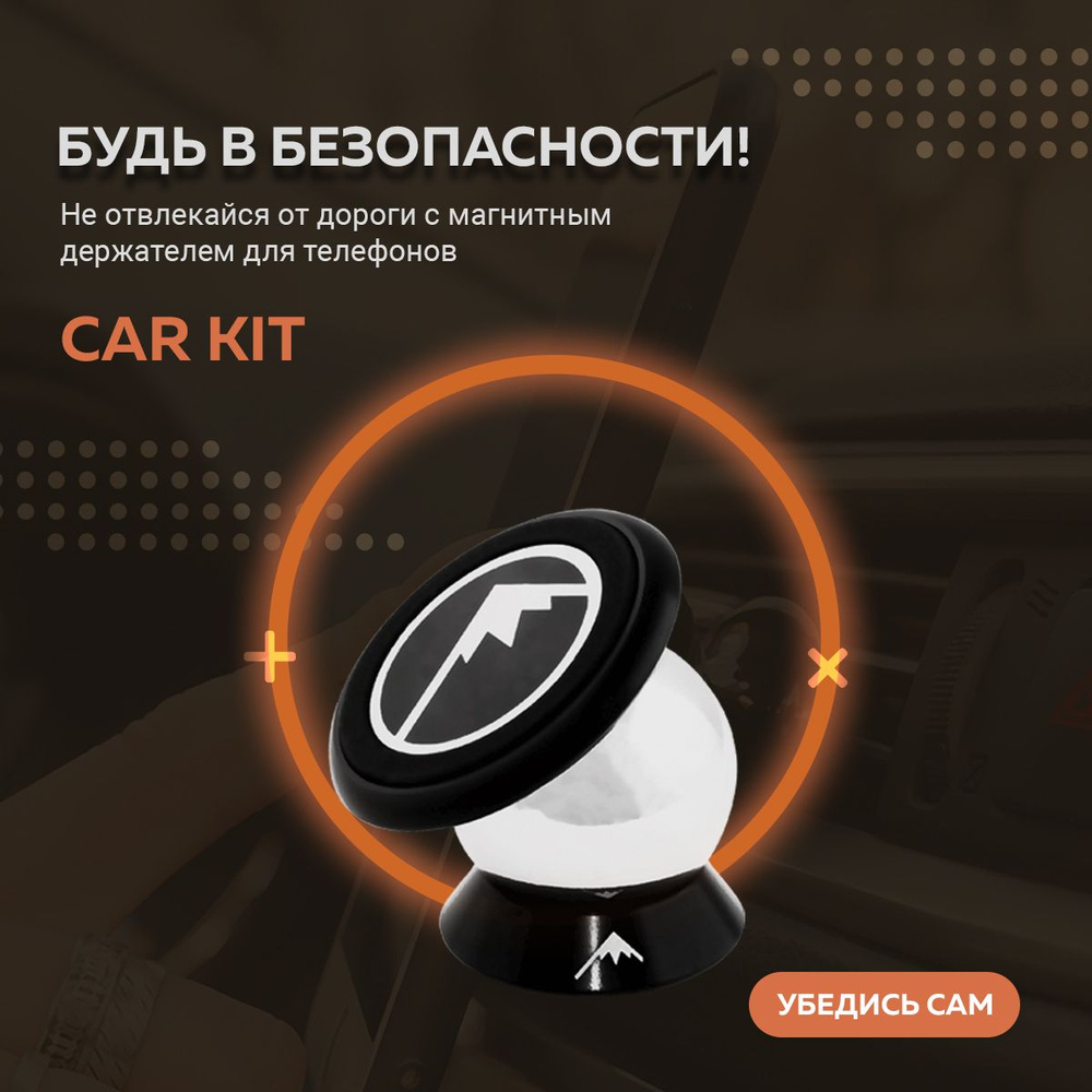 Car kit для телефона (96) фото