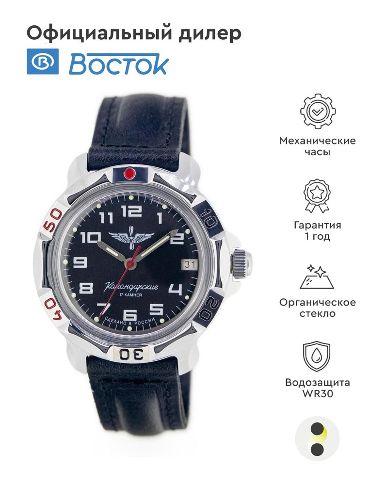 Мужские наручные часы Восток Командирские 811941 - купить с доставкой ...