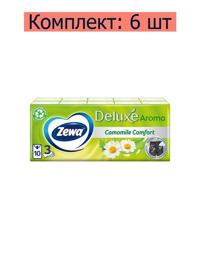 Платочки бумажные носовые Zewa Deluxe Aroma Ромашка, 3-х слойные, 10 шт в упаковке, 6 уп  #1