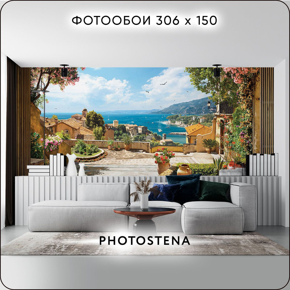 Фотообои на стену флизелиновые встык PHOTOSTENA Средиземноморье 3,06 x 1,5 м 4,59 м2, обои для кухни #1