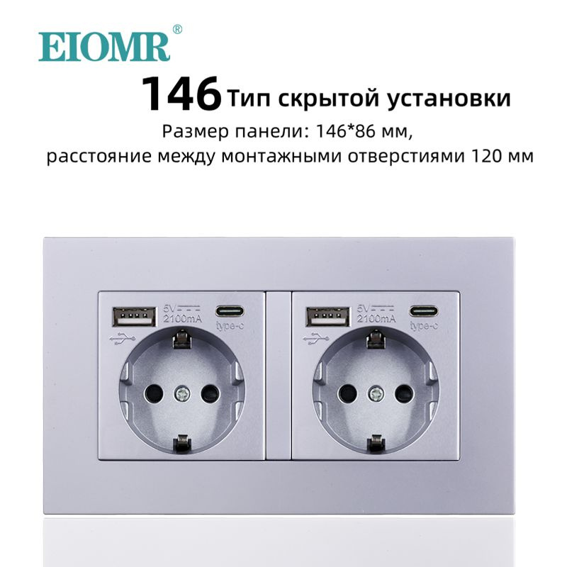 5 шт. EIOMR настенная USB/Typc-C-розетка 5 В 2,1 А, ЕС,электрическая розетка 16 А, Typc-C и USB-порт, #1