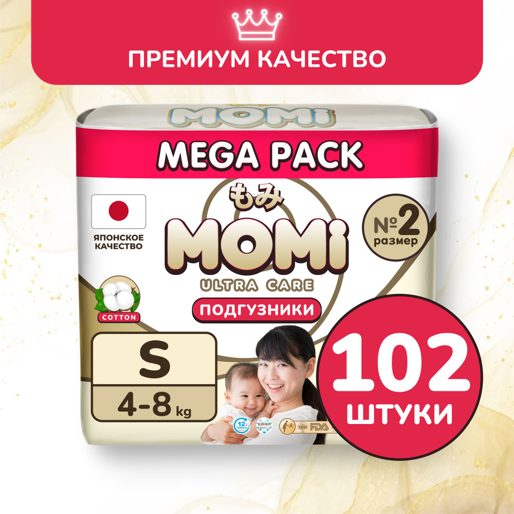 Momi Подгузники детские 4-8 кг размер 2 S 102шт ULTRA CARE MEGA pack ...