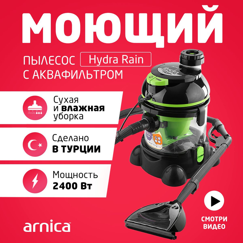 Моющий пылесос ARNICA Hydra Rain, зеленый - купить по низким ценам в  интернет-магазине OZON (154105943)