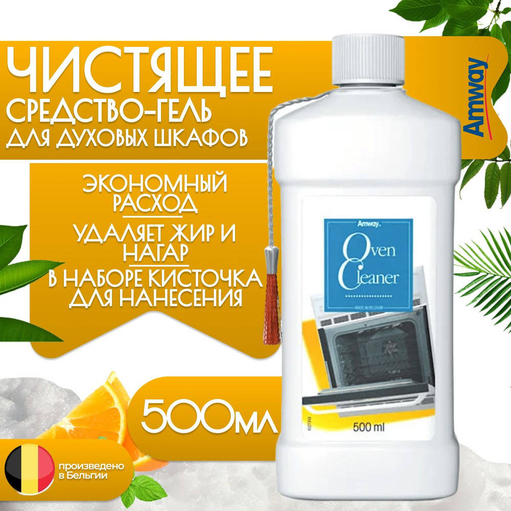 Amway Чистящее средство-гель для духовых шкафов #1