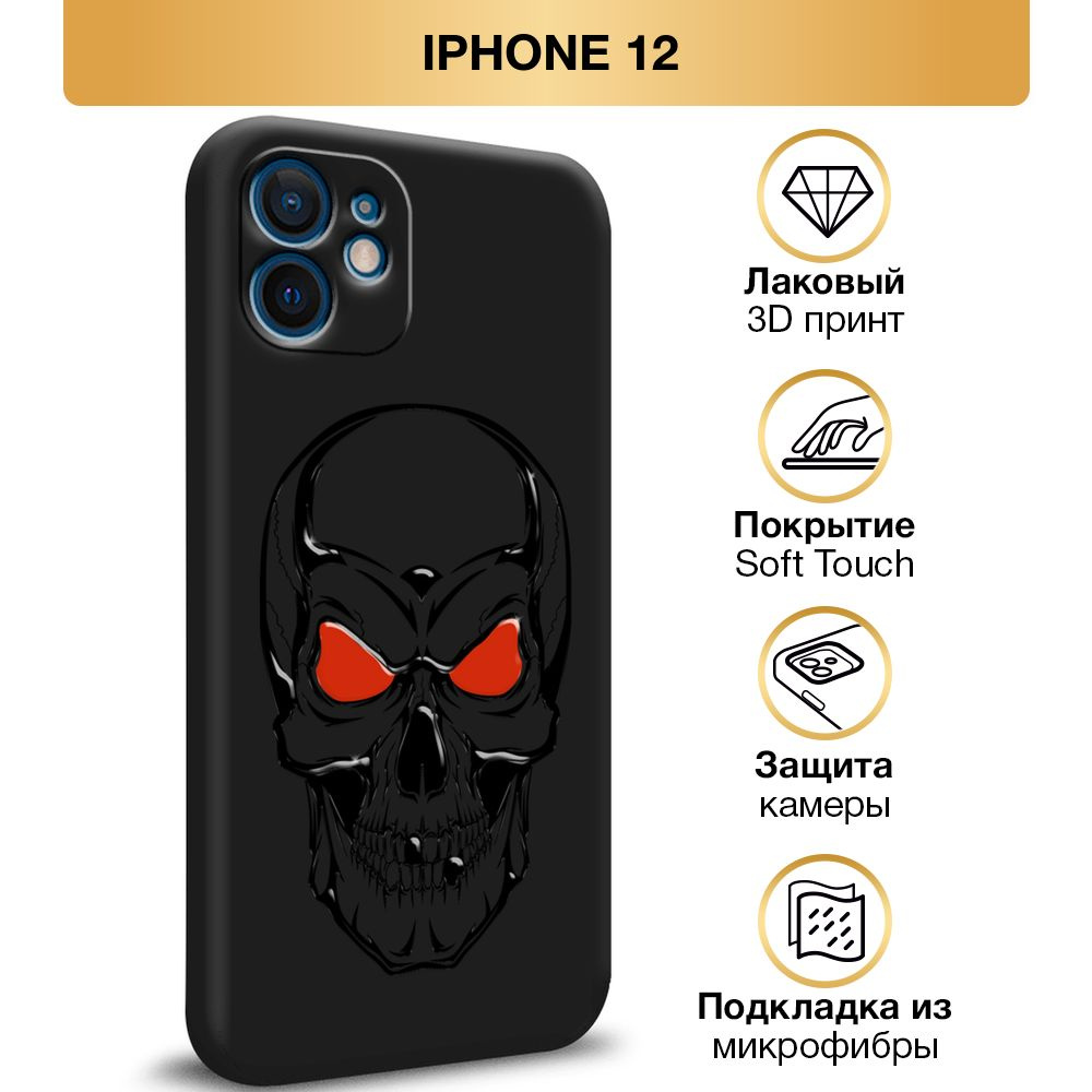 Чехол Soft Touch на Apple iPhone 12 / Айфон 12 