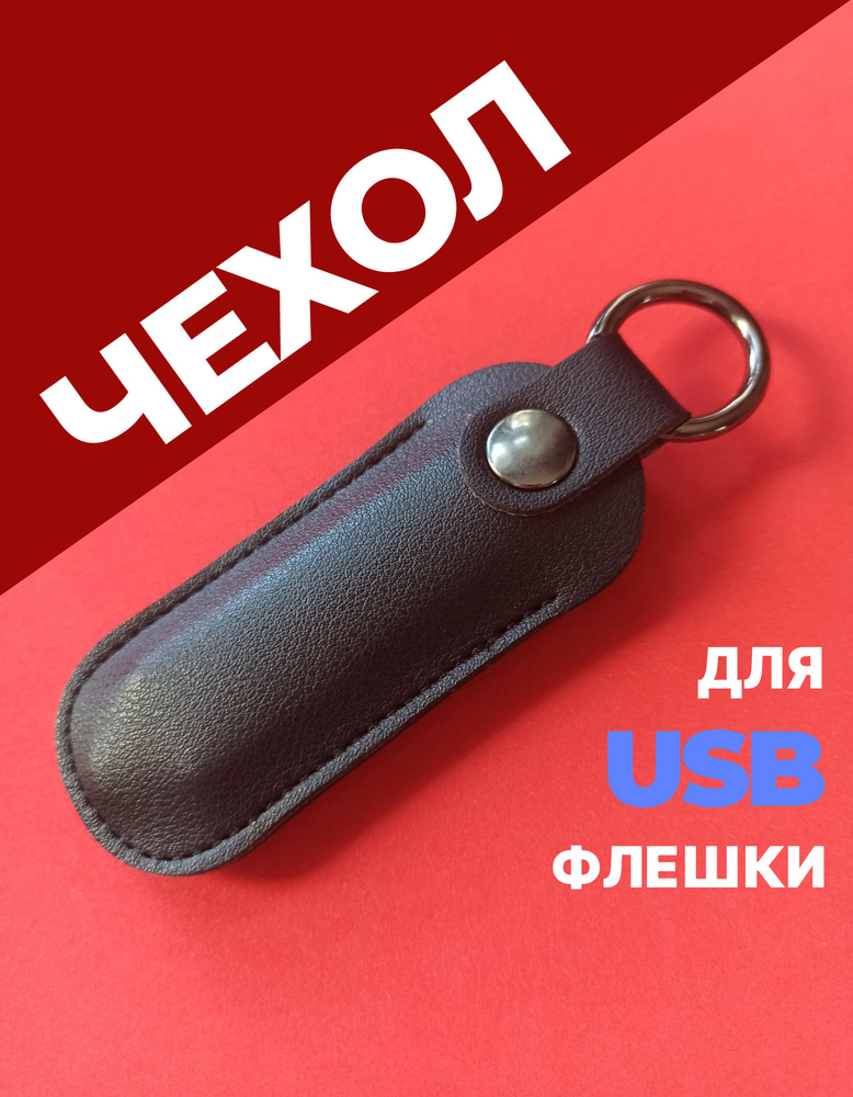 Органайзер для кабелей usb дерево