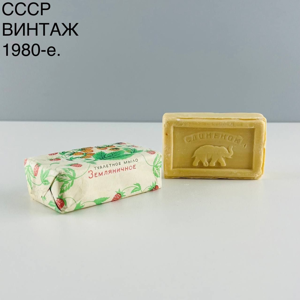Винтажный набор туалетного мыла "Земляничное". Невский завод ...