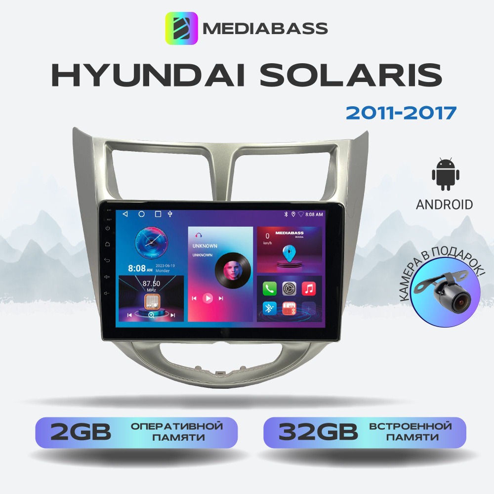 Магнитола MEDIABASS Hyundai Solaris 2011-2017, Android 13, 2/32ГБ, QLED экран с разрешением 1280*720, #1