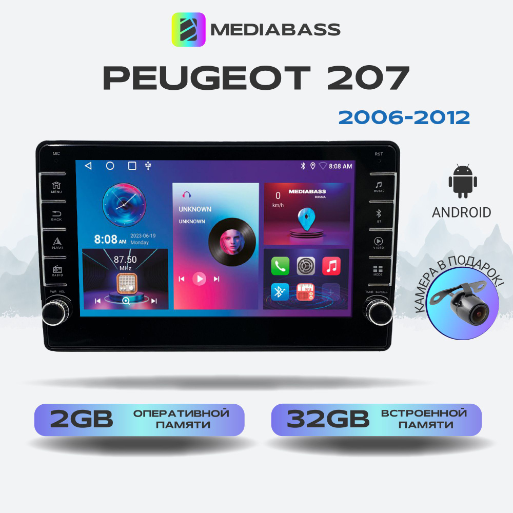 Штатная магнитола Peugeot 207 (2006-2012) , Android 12, 2/32 ГБ с крутилками / Пежо 207  #1