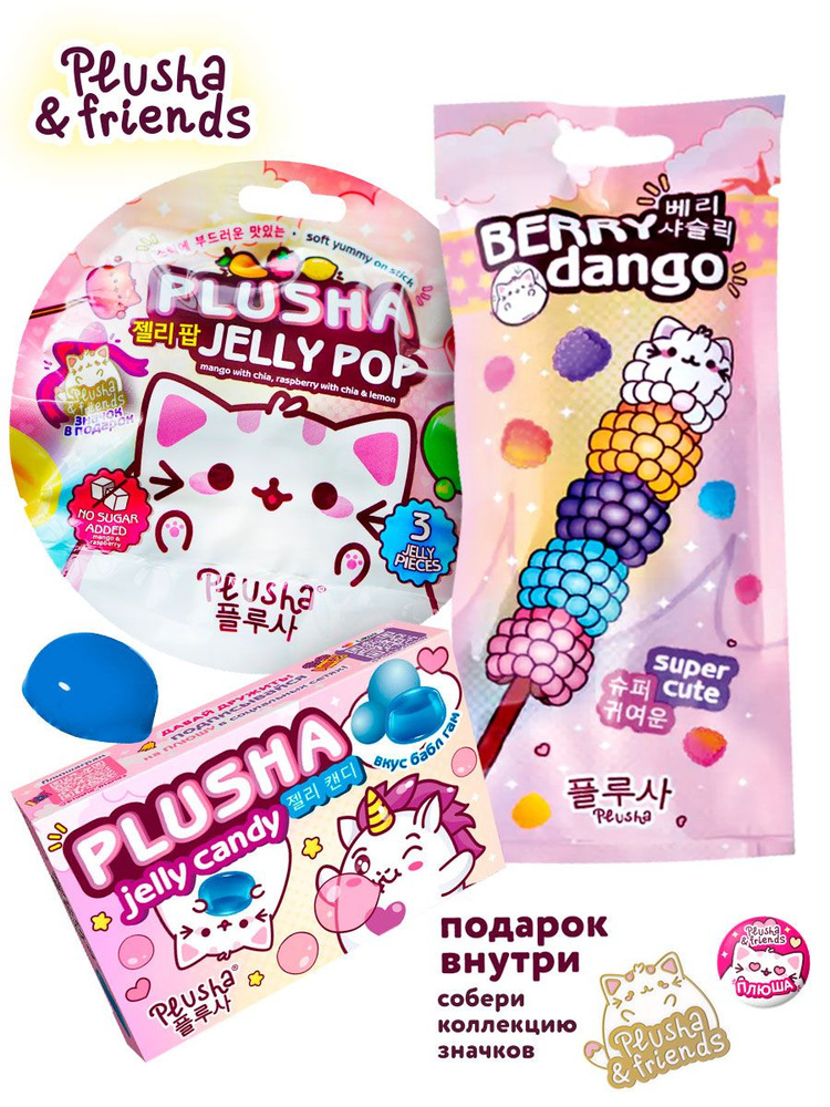 Подарочный набор "Азиатские сладости Плюша Данго" #1