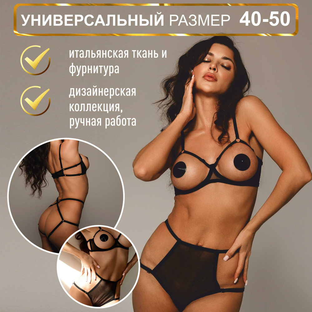 Эротическое белье MOOD Underwear Любовь и секс - купить с доставкой по  выгодным ценам в интернет-магазине OZON (1239679501)