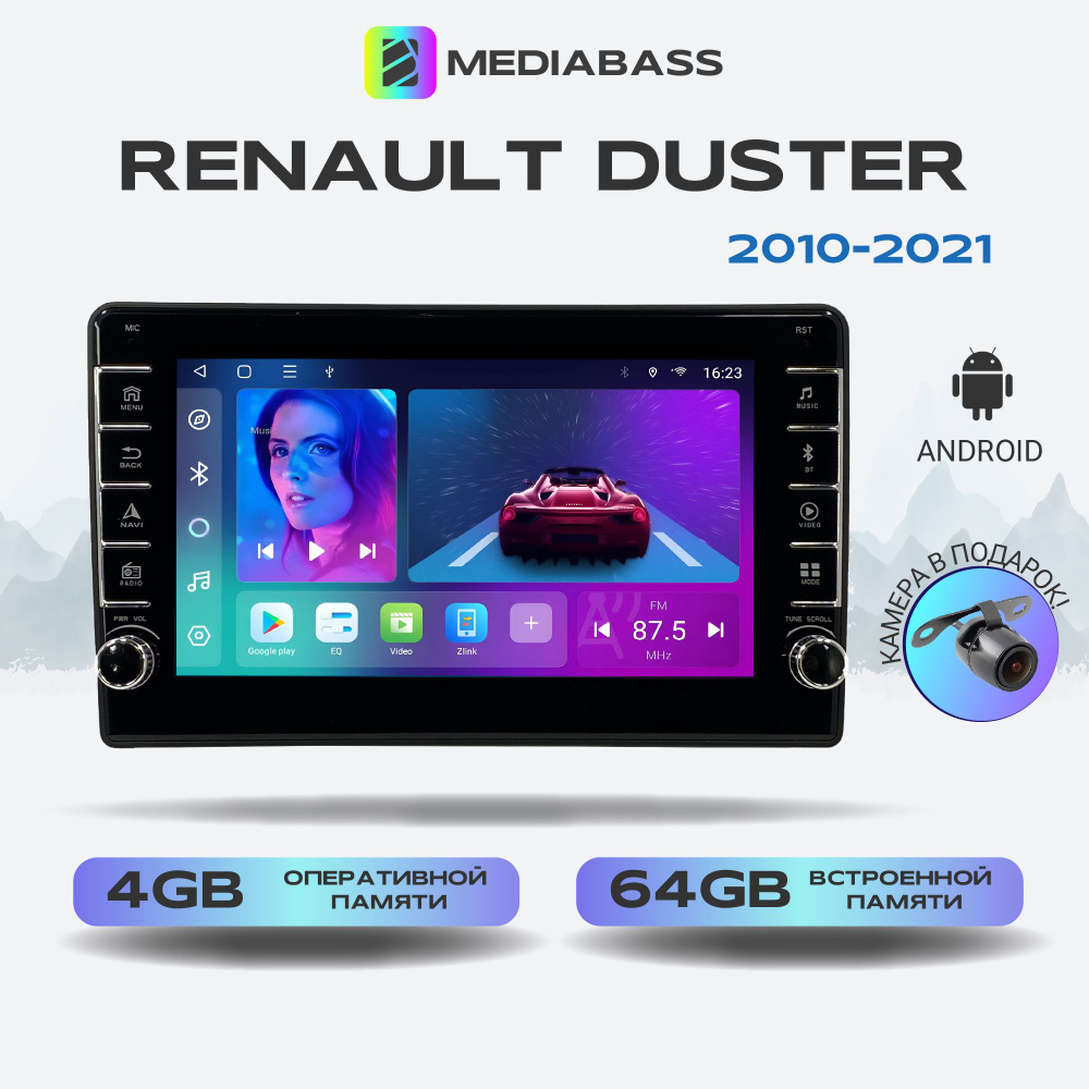 Штатная магнитола Renault Duster 1, 1 рест. 2010-2021,, Android 12, 4/64ГБ, с крутилками / Рено Дастер #1
