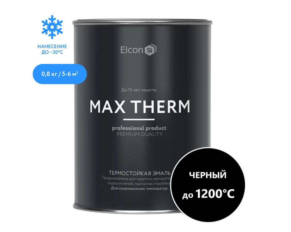 Эмаль Elcon термостойкая Max Therm 1200 градусов черная 0,8 кг ...