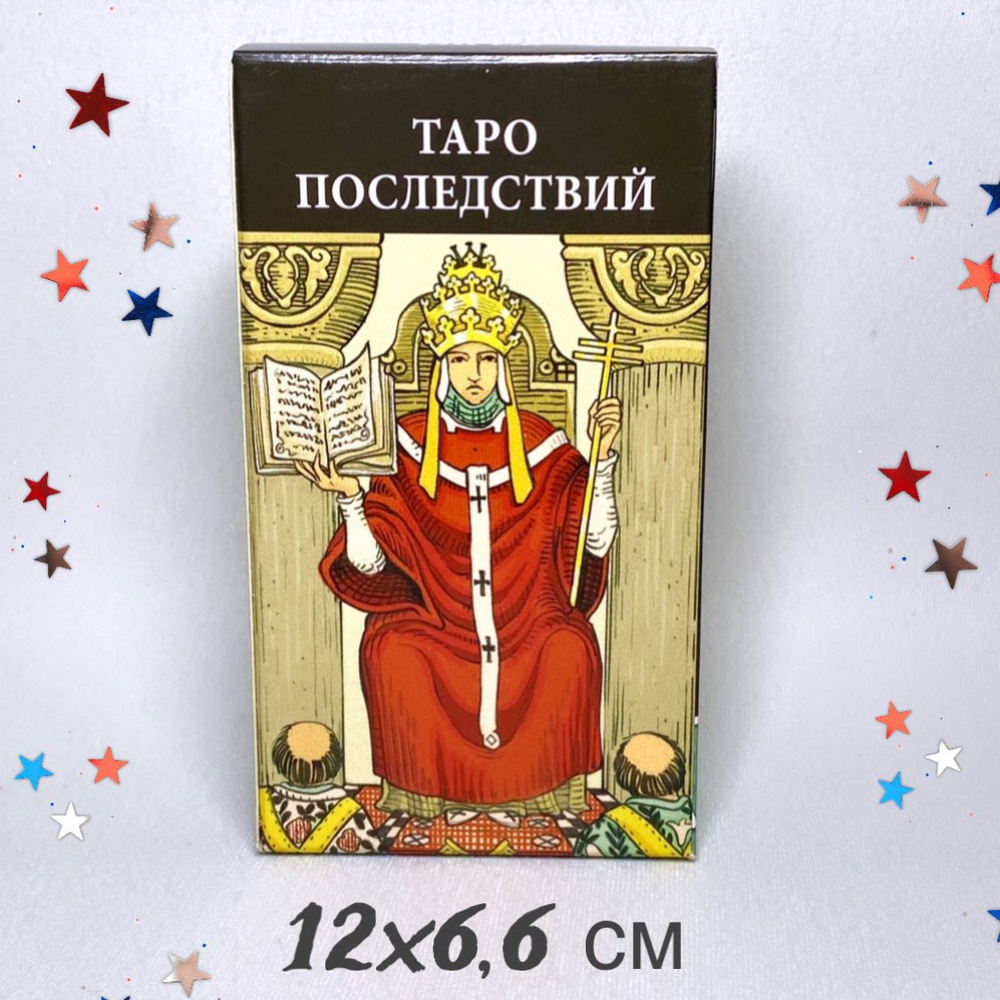 Таро Последствий (78 карт 12x6,6см) / After Tarot #1