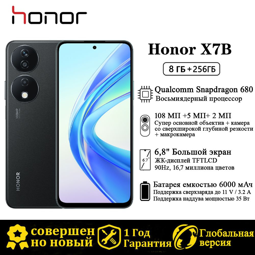 Смартфон Honor X7b,Глобальная версия - купить по выгодной цене в интернет- магазине OZON (1471551278)