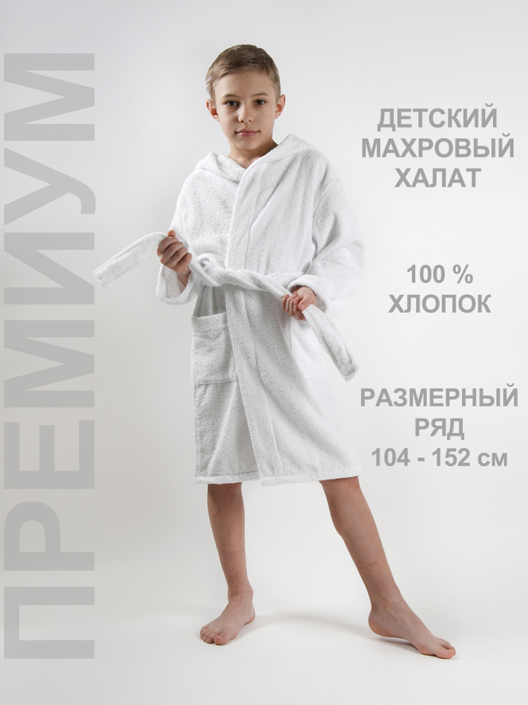 Халат PAMTEX HOME TEXTILE #1